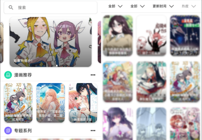 CopyManga拷贝漫画第三方v2.5.5 免费无广