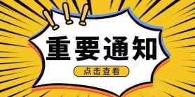 【补偿通知】关于近期BUG修复的补偿公告