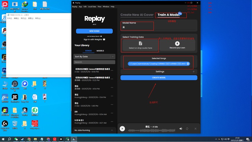 AI翻唱，一键生成你翻唱的歌曲，拯救你得五音不全
