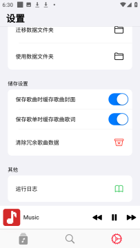 【分享】超级音乐万种免费音源支持iOS和安卓和电脑等