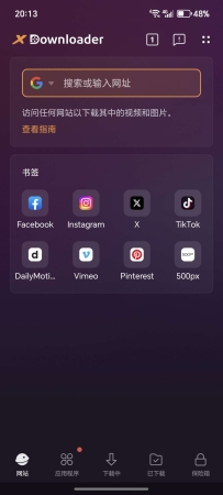 牛X神器，趁还没凉凉，抓紧下载