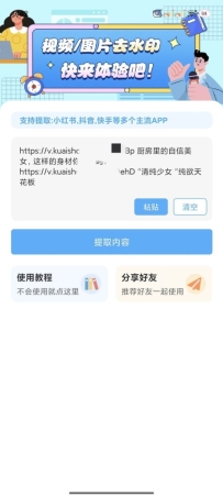 青青去水印🔥🔥多平台批量解析，图集视频混合解析