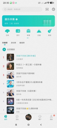 【分享】5sing音乐6.10.90著名音乐平台～