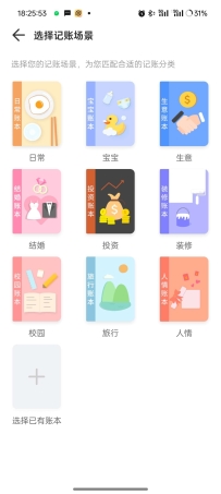 【分享】记账鸭V3.9.2已解锁会员去除广告 已解锁会员去除广告