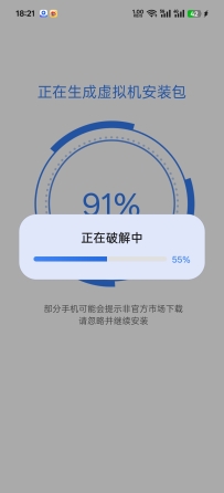 小X分身31.65高级版解锁会员完美适配安卓15