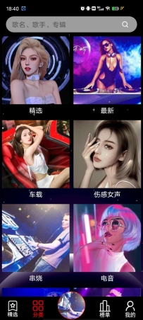 【分享】DJ99无需会员无广告随便下载全网最全DJ资源！