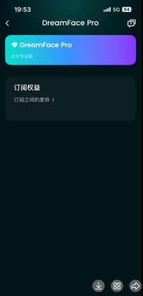 【分享】DreamFacev5.15对口型永久会员iOS黑科技