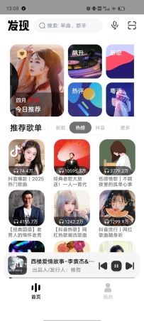 【分享】奇酷星球音乐完全免费支持无损下载！适配所有机型！