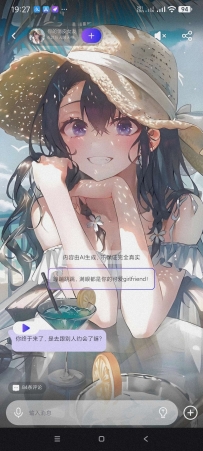 【分享】悬河1.2.5男女寂寞聊天神器可自新定义角色