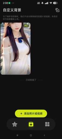 Face Ai换脸🔥无限制自定义换脸 支持照片视频🔥