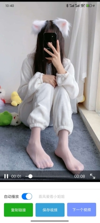 【原创开发】爱看嘿丝海量小姐姐视频支持保存老司机必备