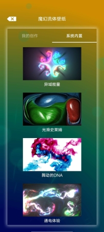 【分享】魔幻粒子壁纸完全免费永久可用一键设置魔幻的壁纸！