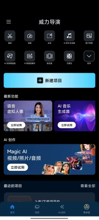 【分享】威力导演最新高级版心比剪影更好用的媒体编辑软件