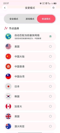 绿茶加速器最新更新6月5速度