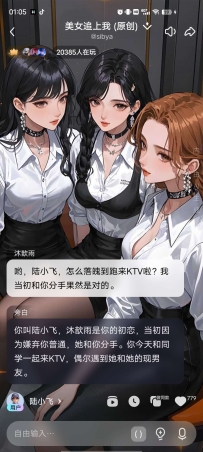 Hobby 深夜限制 你的专属AI女友男友 超自由