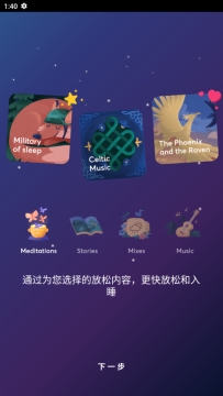 BetterSleep轻松助眠工具睡得更香 v25.9.1 解锁高级版