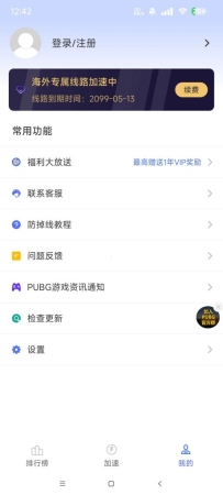 最新版！99手游加速器解锁会员⭐顶级手游加速器 畅玩国内外手游⭐