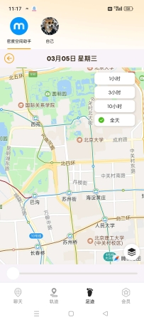 密度空间📣实时查找“TA”的位置轨迹解锁会员🔥防出轨