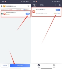 海马下载v1.0.5最新版_免费磁力播放+下载软件App