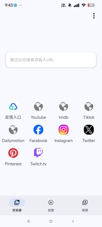 【分享】VidSnap万能下载器 国内外所有短视频下载