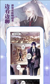 知音漫客-全网精品漫画阅读 v6.6.4 解锁VIP会员版