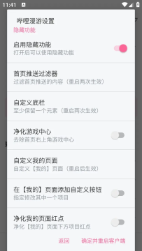哔哩哔哩 v8.44.0-内置哔哩漫游模块/去广告精简优化版