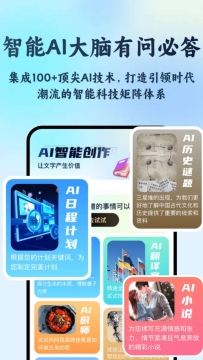 DeepSeek-AI R1联网满血版 v6.0解锁终身会M新员版