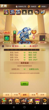 龙神三国（修改版）