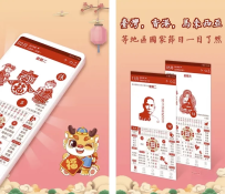 吉历万年历 老黄历日历 v9.1 解锁VIP会员版