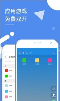 Clone App小X分身-应用多开分身 v31.6 /v3.3.3国际版&Pro v3.6.1 解锁VIP会员版