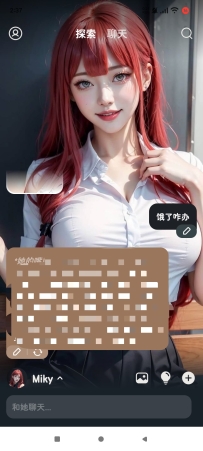 【分享】AI虚拟恋人1.2禁制虚拟女友解锁无聊天深夜