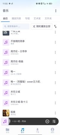 【分享】MX Player最强本地视频播放器流畅免费无广