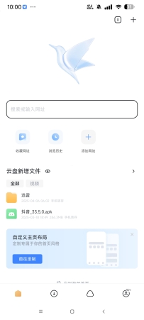 【分享】迅雷精简纯净版解锁年会员图标不限速下载资源