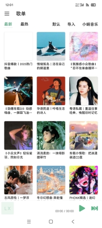 【分享】洛雪音乐1.7.0-teta2无损音乐畅听下载