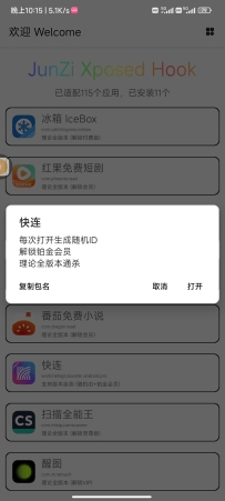 【分享】一款模块解锁上百款VIP心省钱神器新最新版