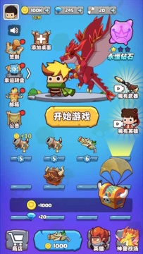 部落吃鸡 v1.3.2 解锁免广告获得奖励