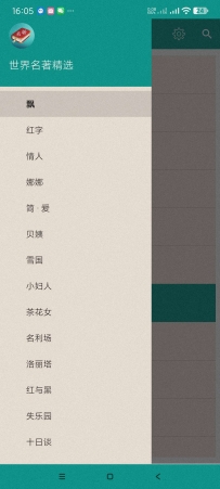【分享】世界名著精选8.6免费阅读全球经典名著～体验不同文化