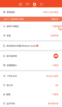 【分享】Mobizen录屏v3.10.5.2录制工具新APP