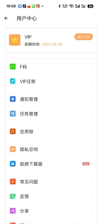 【分享】小X分身国际v3.3.3高级版