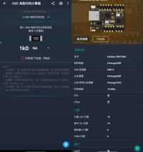 【分享】ElectroCalc（电路工具）v4.0