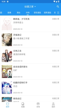 芝士漫画-免费漫画阅读 v2.6.5 内置众多漫画源 去广告纯净版