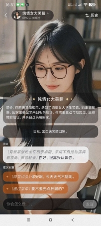 【分享】心响1.1最新智能AI～虚拟女友～无新限制版本