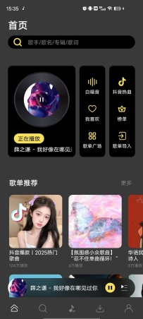 【分享】柠乐音乐秒杀一切听歌软件！无损M新音质随意下载天花板