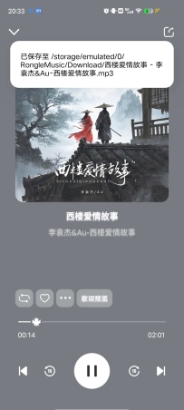 【分享】融乐音乐完全免费无广告支持无损下载最全歌单！