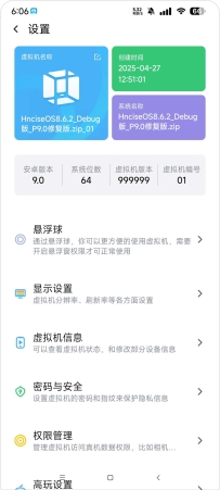 VMOS Pro虚拟机⭐3.01⭐兼容安卓手机 解锁永久会员⭐