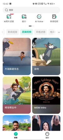 【分享】DreamFace解锁高级版国外最的AI神器