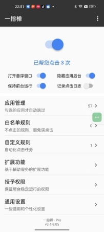 一指禅 比李跳跳更省电功能更多的跳广神器 自带拓展功能