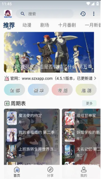 双子星动漫App-高清免费追番 v1.0.0 去广告纯净版