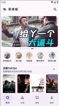 资源猫-超多影视源免费影视点播 v4.0.0 去广告纯净版