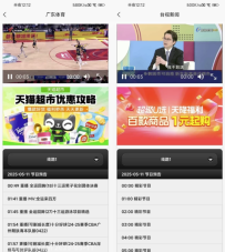 IPTV 电视直播 v1.6.0 去广告